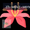 问鼎娱乐 logo