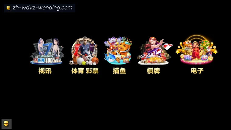 问鼎娱乐登录器